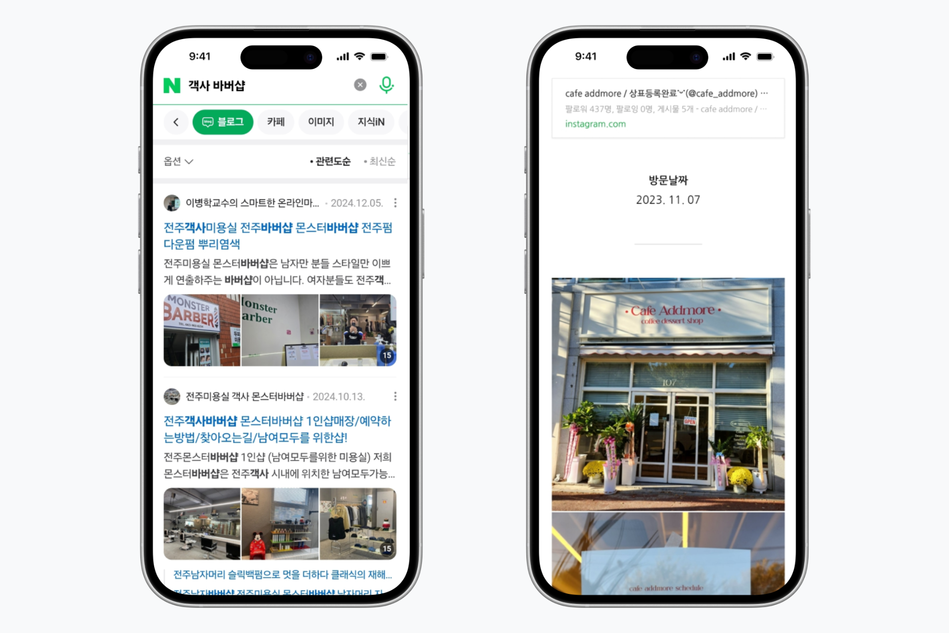 매장 홍보 블로그 리뷰