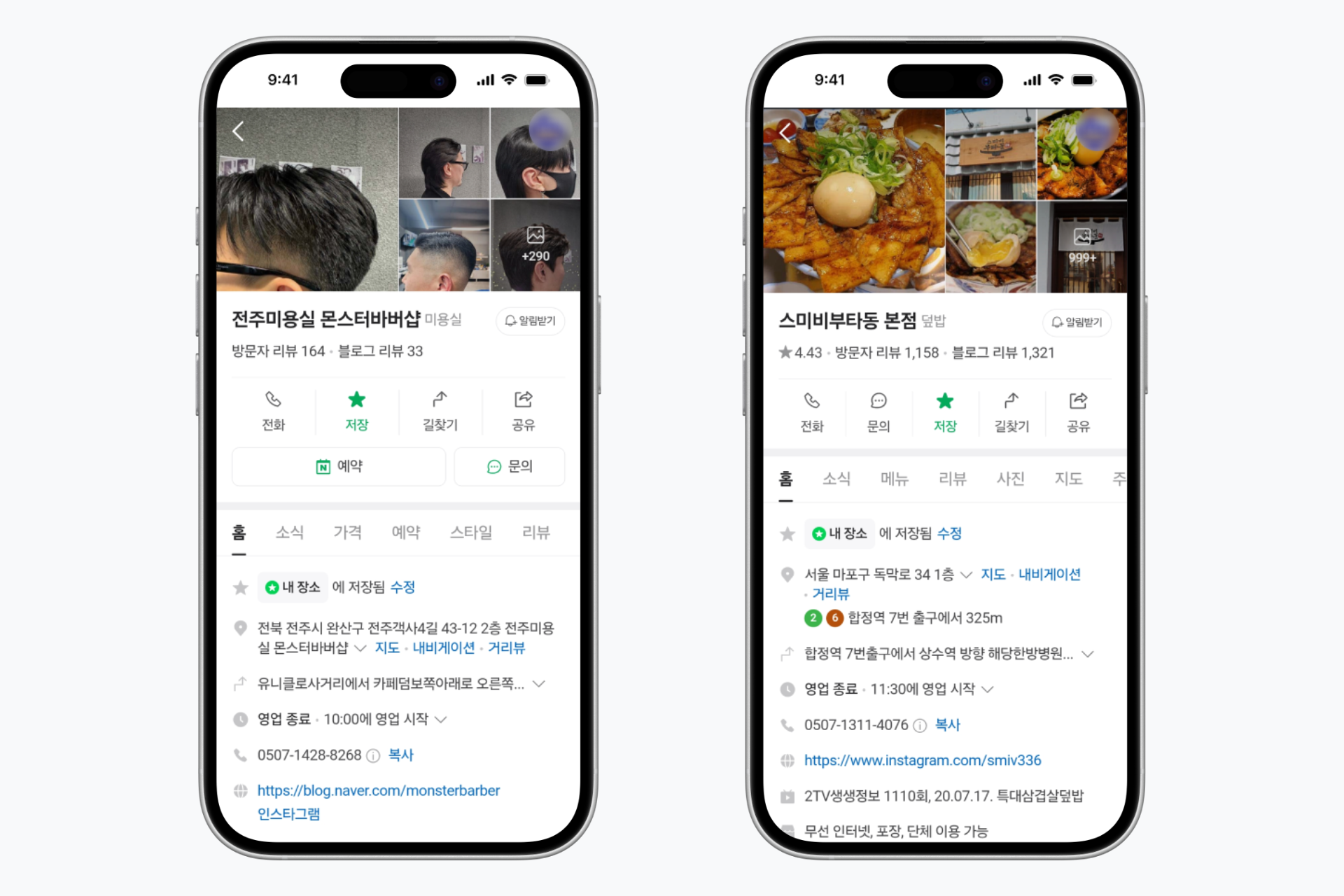 플레이스 저장하기